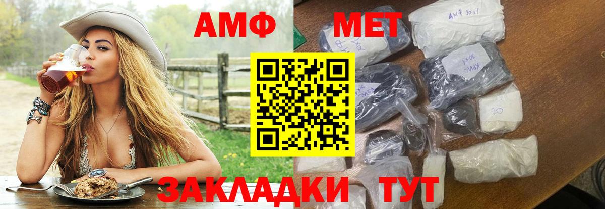 Топки  Амфетамин  Вход с VPN  АМФ 97% 