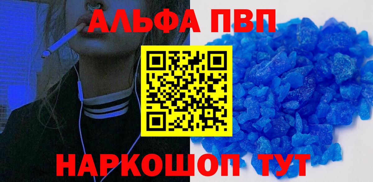 Альфа ПВП  Alpha PVP Crystall  Вход с VPN  купить   Alpha PVP VHQ  A-PVP кристаллы  Топки 