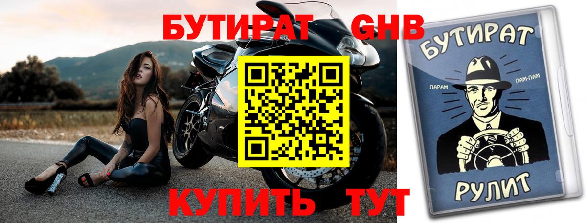 Бутират BDO 33% Топки
