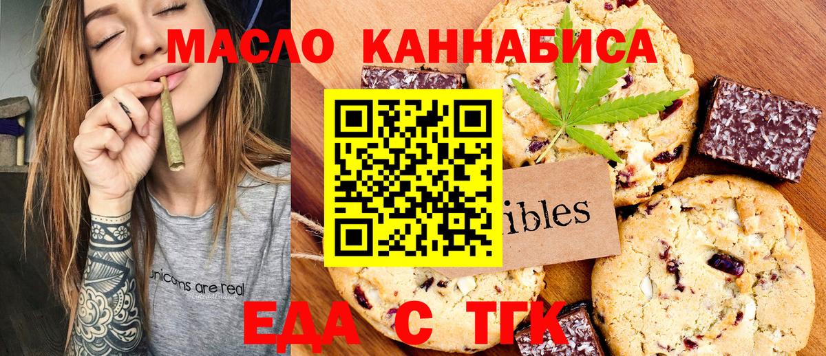 Canna-Cookies марихуана  Вход с VPN  Топки 