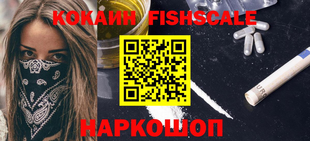 Кокаин VHQ  Вход с VPN  Топки 
