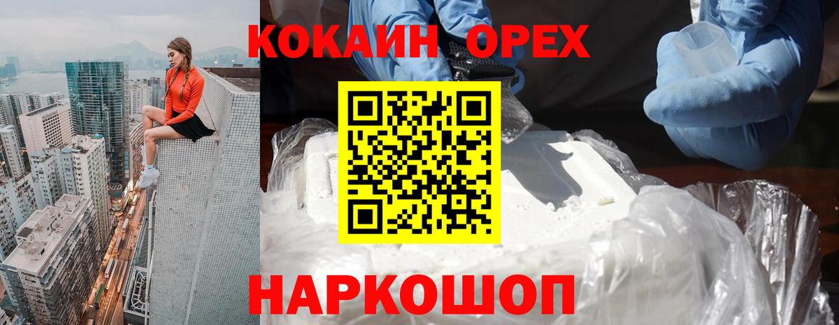 Cocaine VHQ Топки