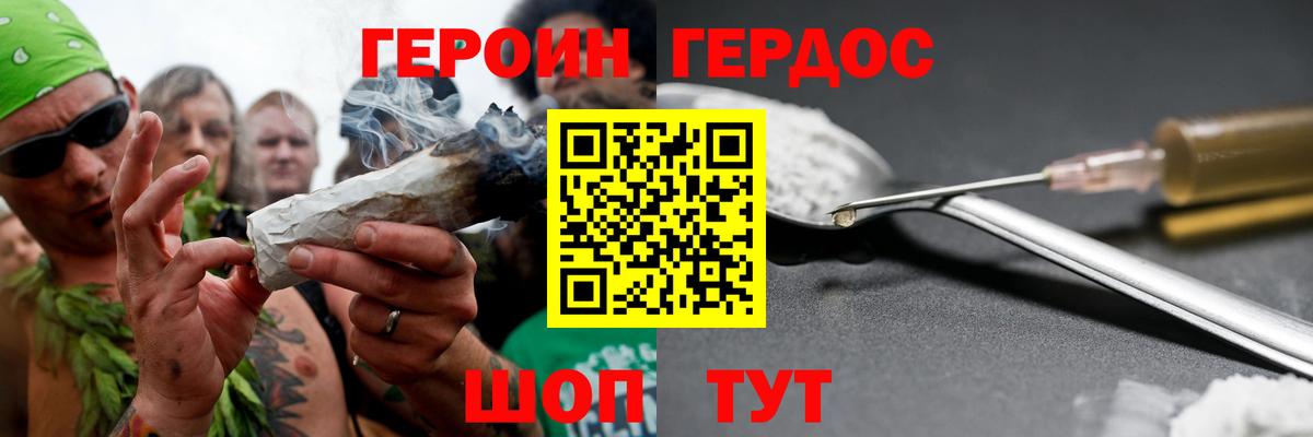 Топки  ГЕРОИН  Вход с VPN  Героин VHQ 