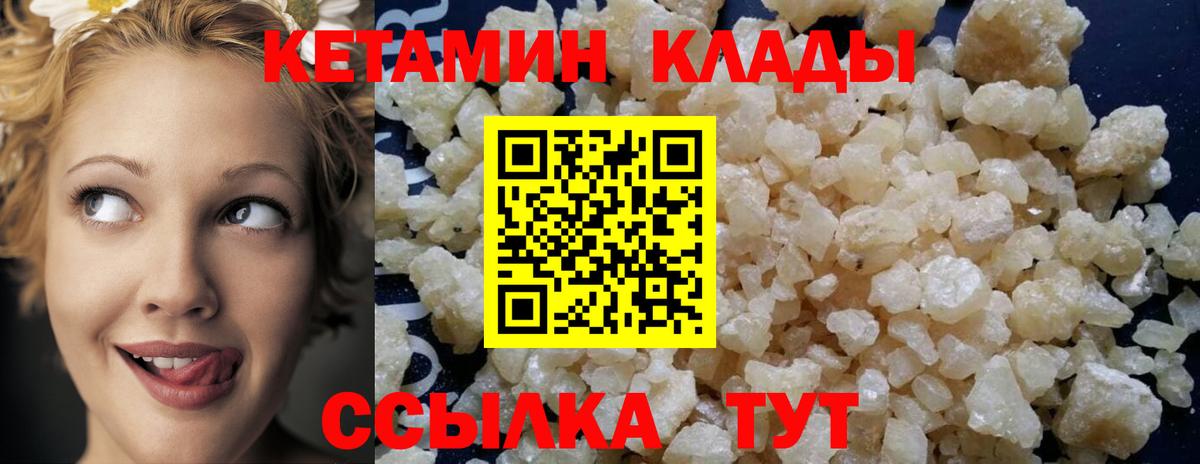 Кетамин ketamine  Вход с VPN  Топки 