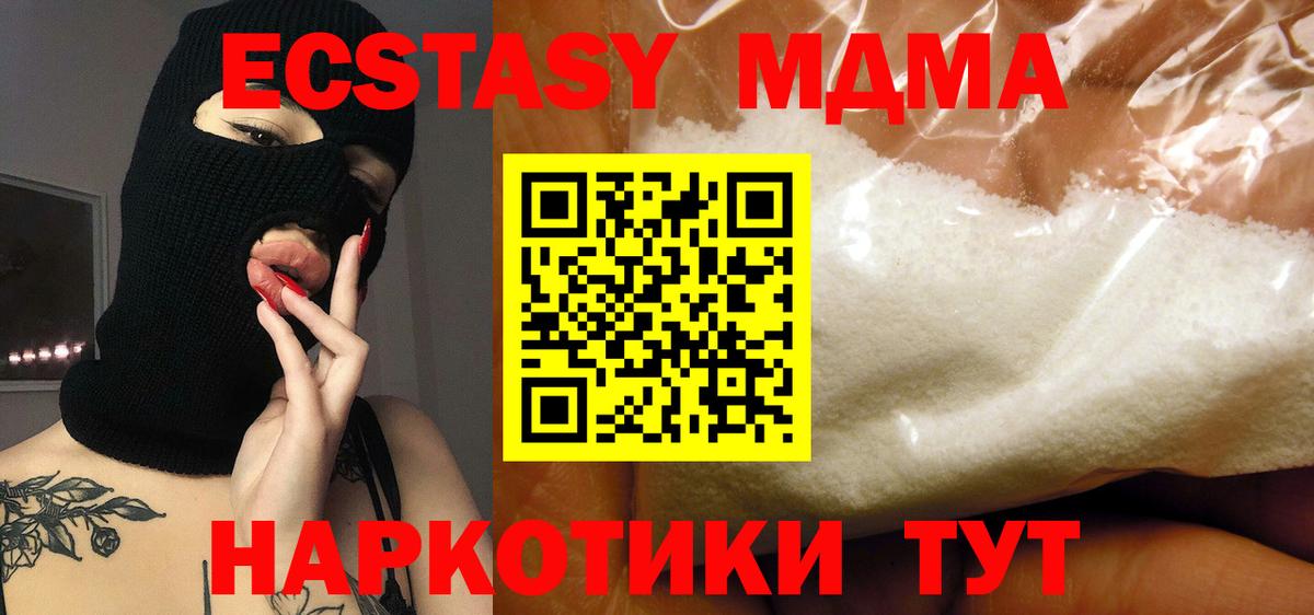 МДМА кристаллы  Вход с VPN  Топки  MDMA  MDMA Molly 