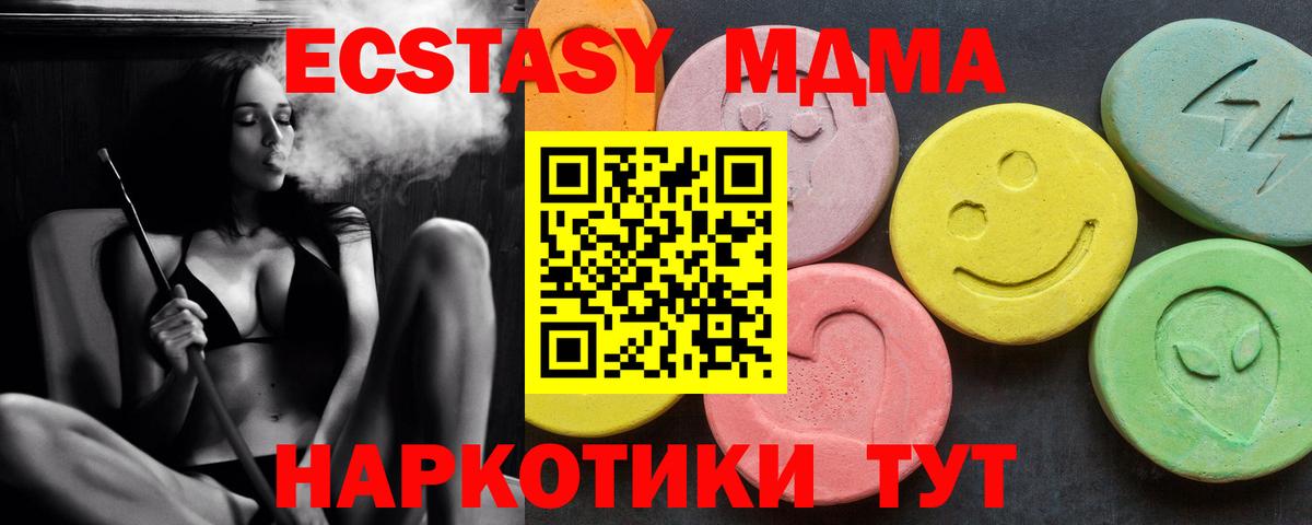 МДМА Molly Топки