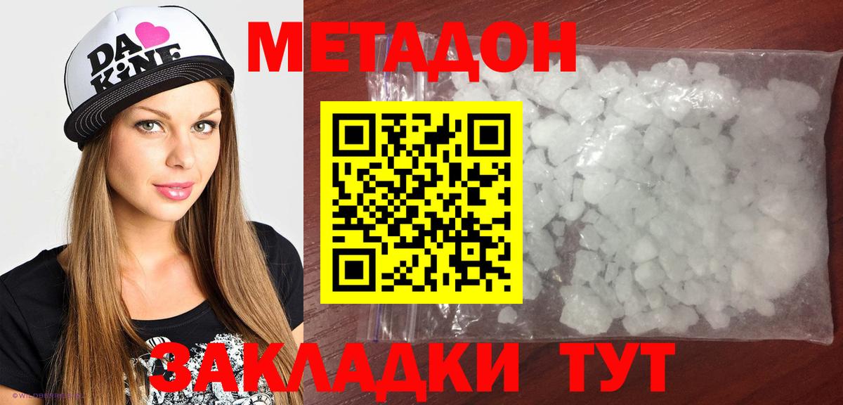 МЕТАДОН мёд Топки