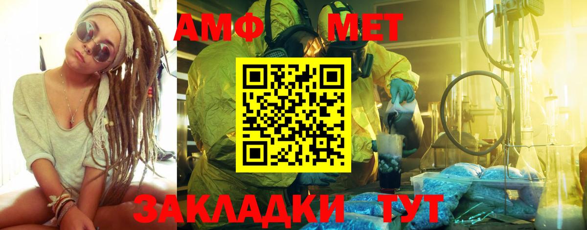 Топки  МЕТАМФЕТАМИН кристалл  Вход с VPN  МЕТАМФЕТАМИН кристалл 